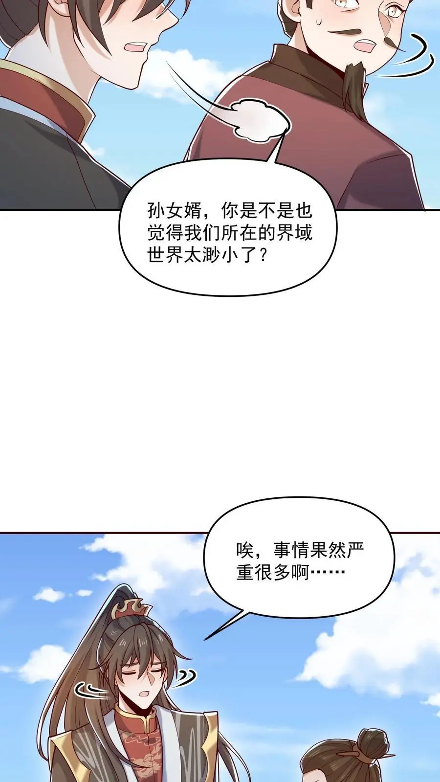 第329话 不是亲生19