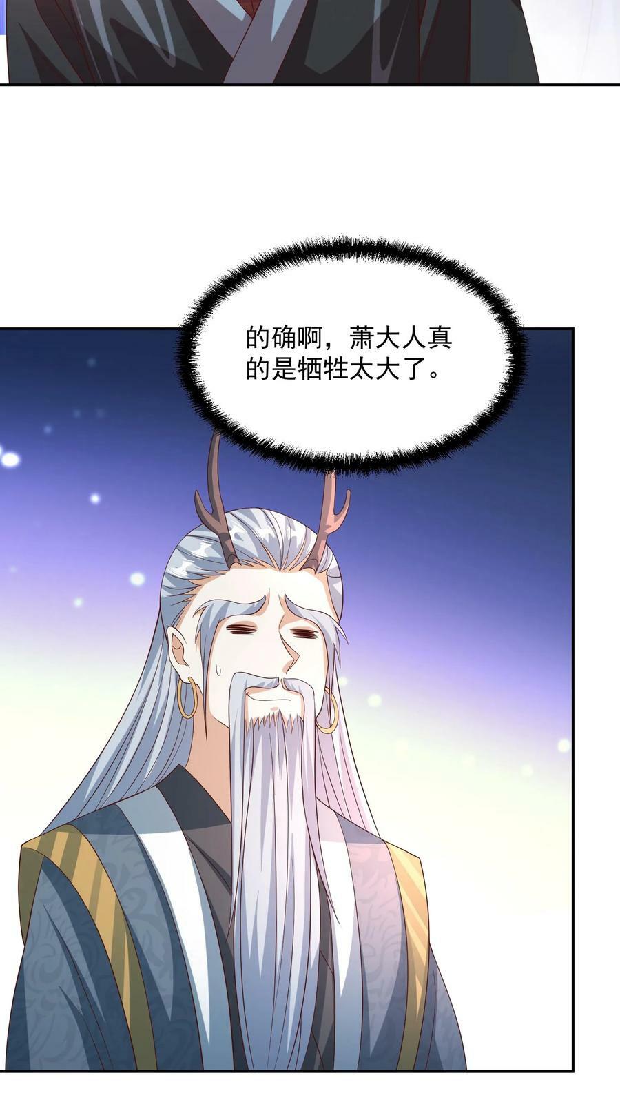第142话 紫帝尊出事25