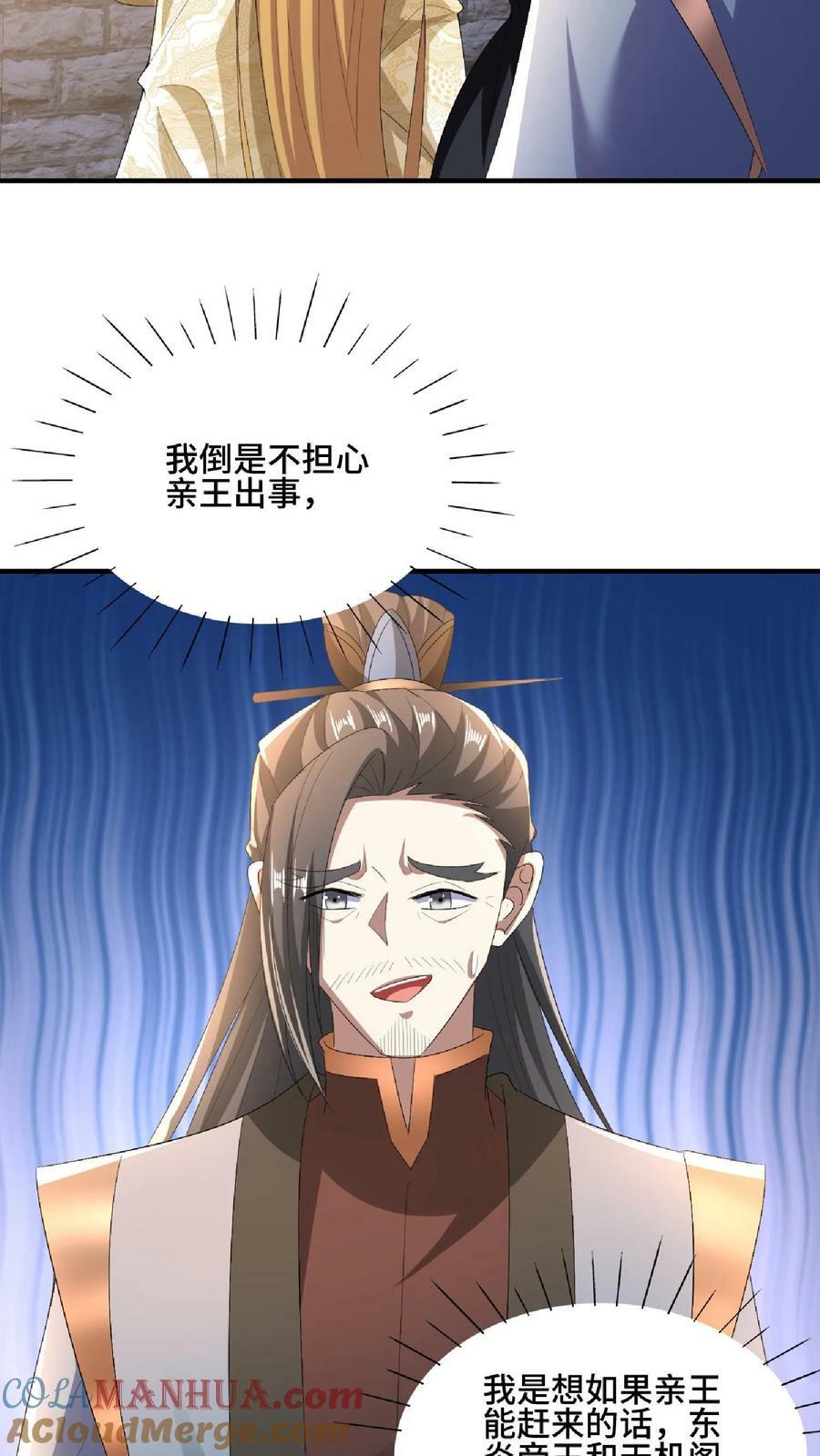 第119话 一拳一个小朋友32