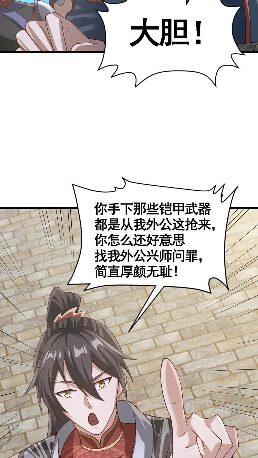 第333话 蒙对了9