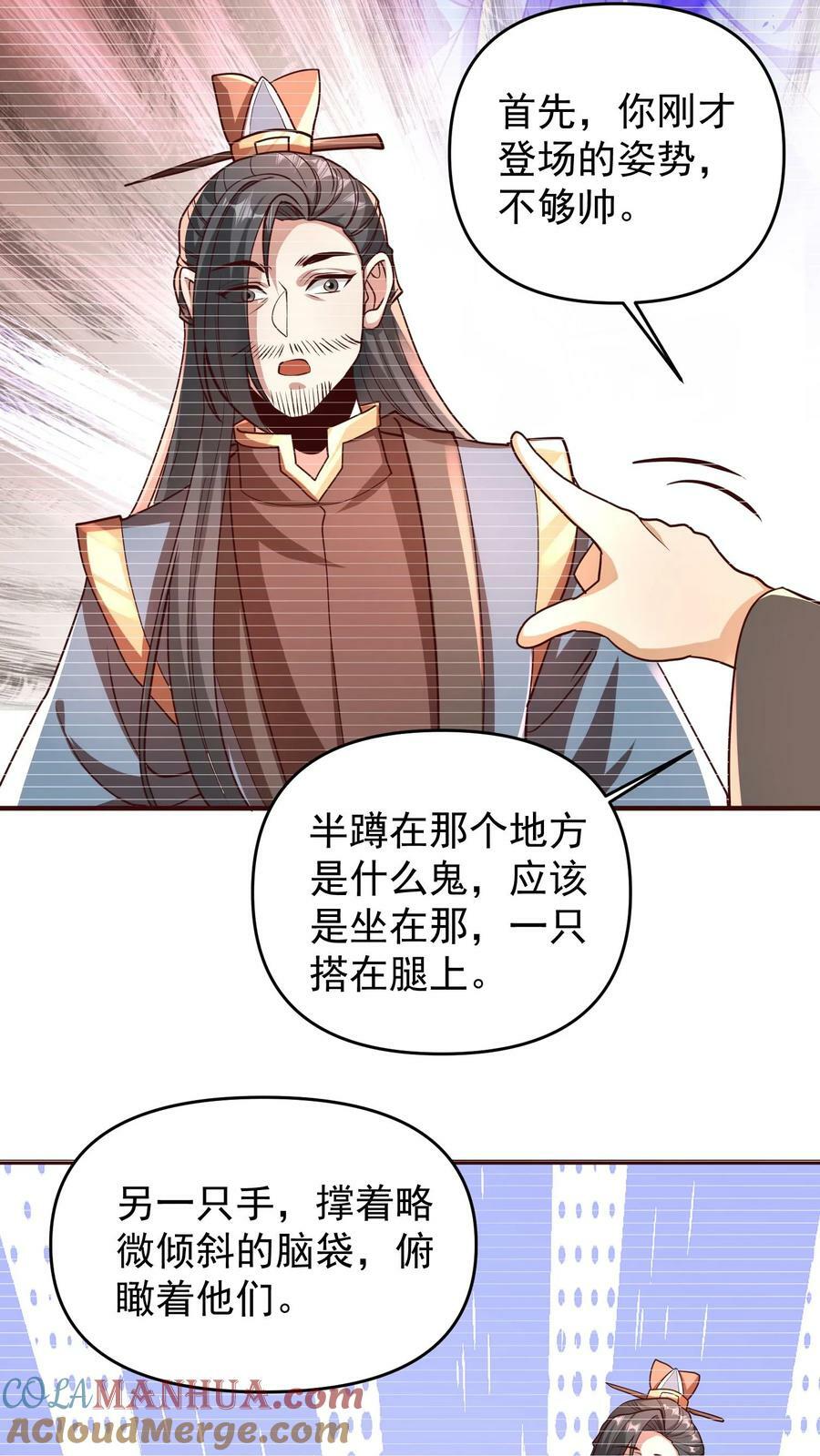 第166话 萧天很生气8