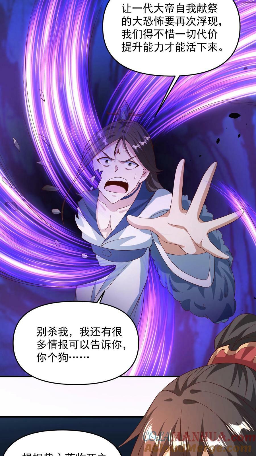 第141话 大恐怖16