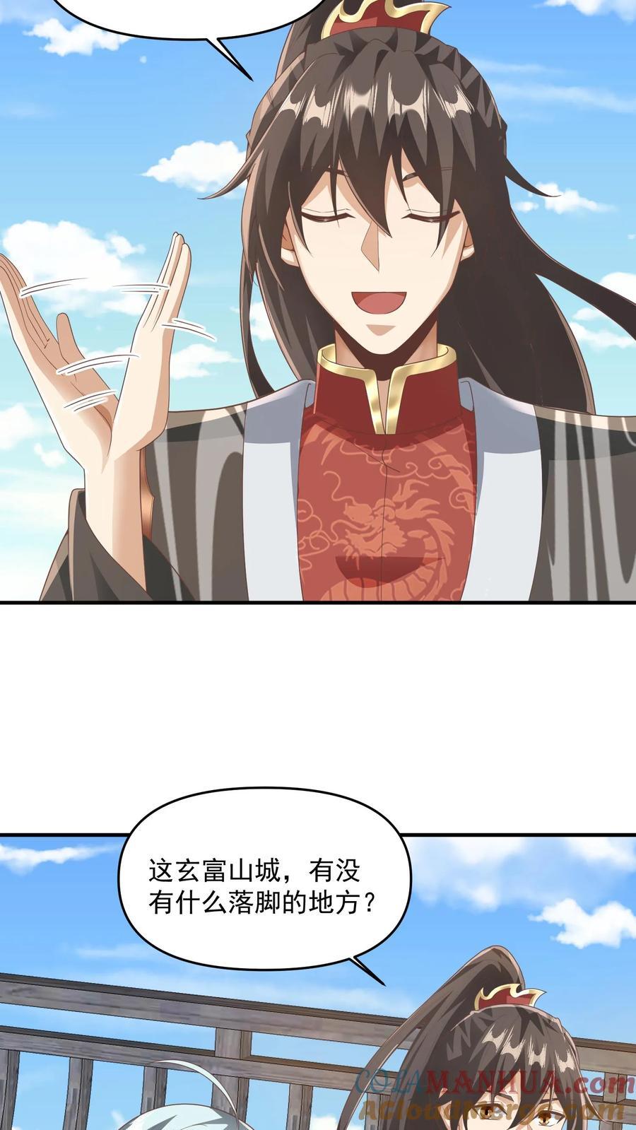 第227话 老光棍龙丘道6