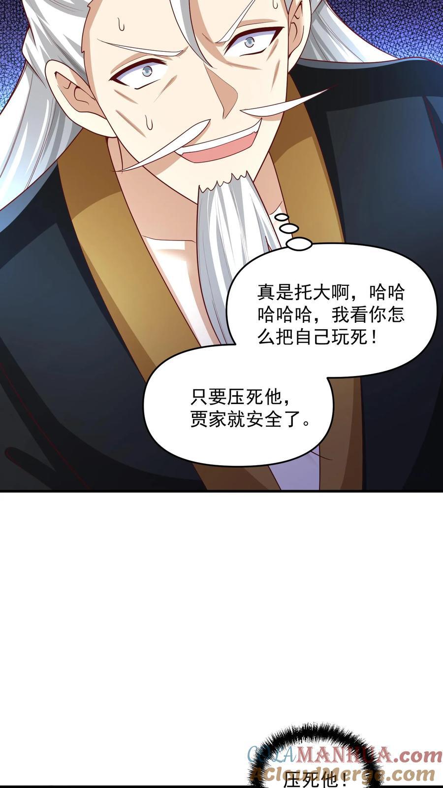 第238话 两根手指撑起一个界域22