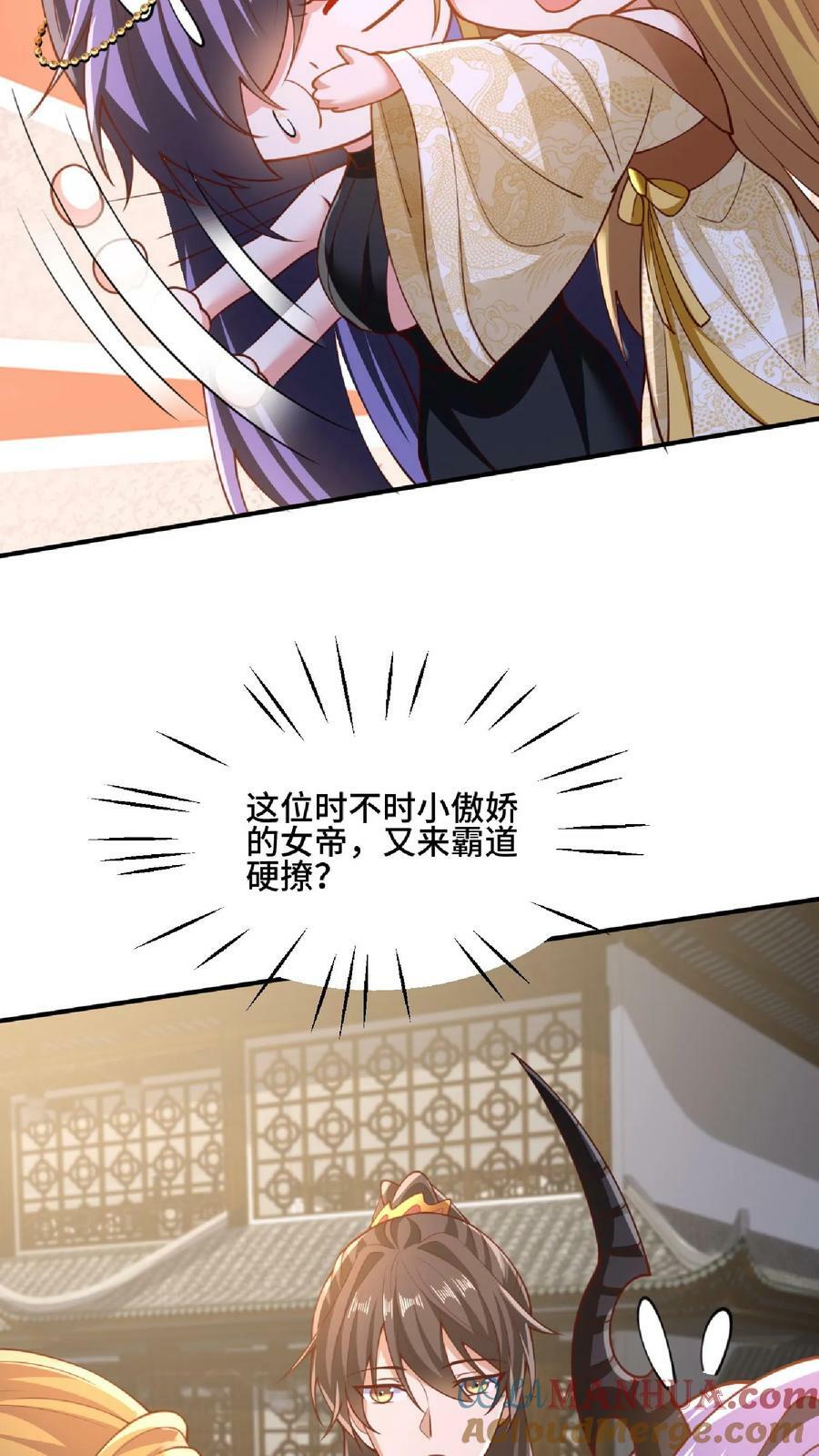 第144话 只有洛㚯媛受伤的世界达成了36