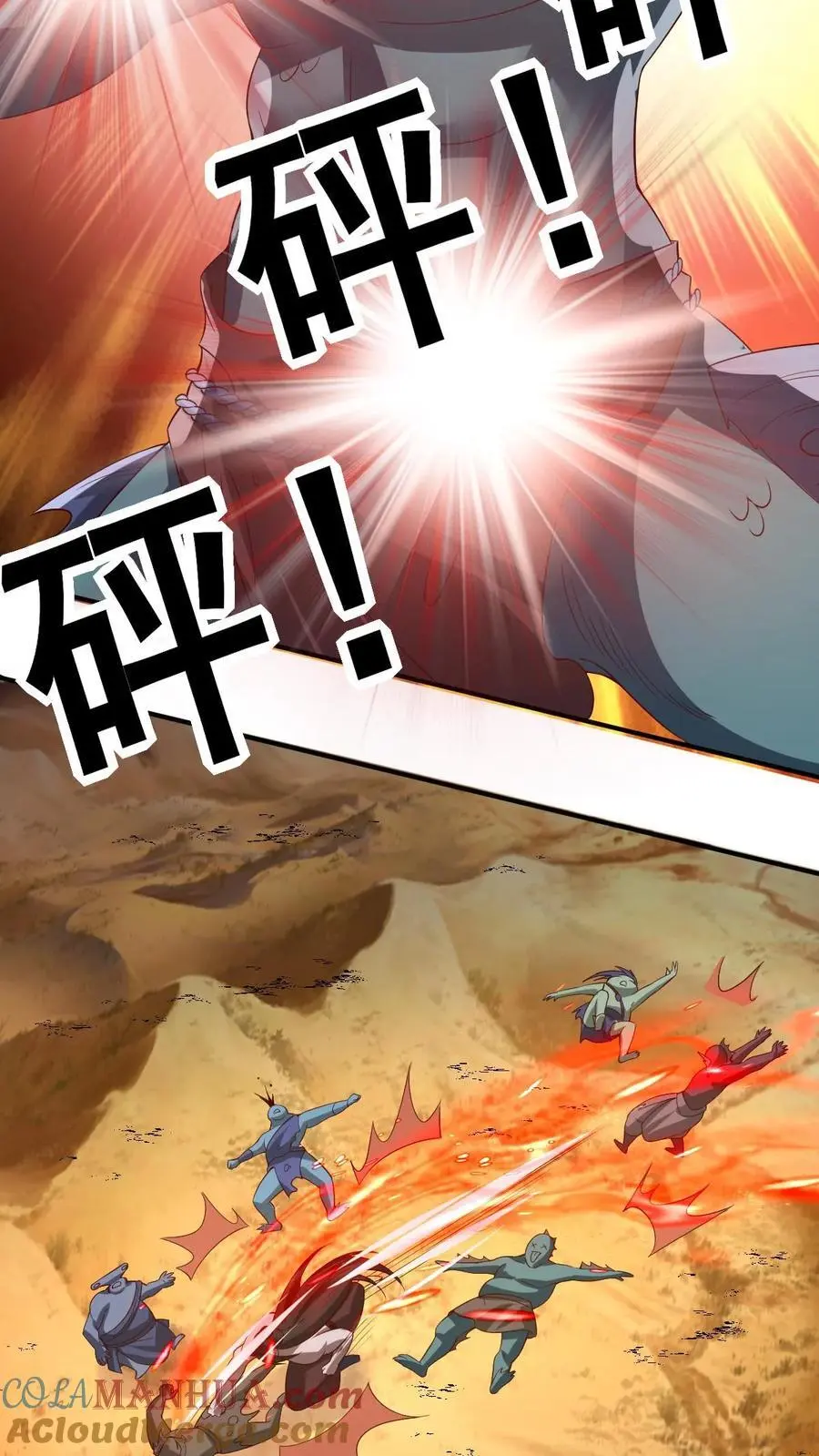 第345话 爆发后的外公特帅12