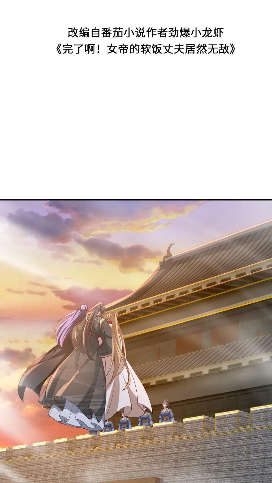 第129话 超级地球人1