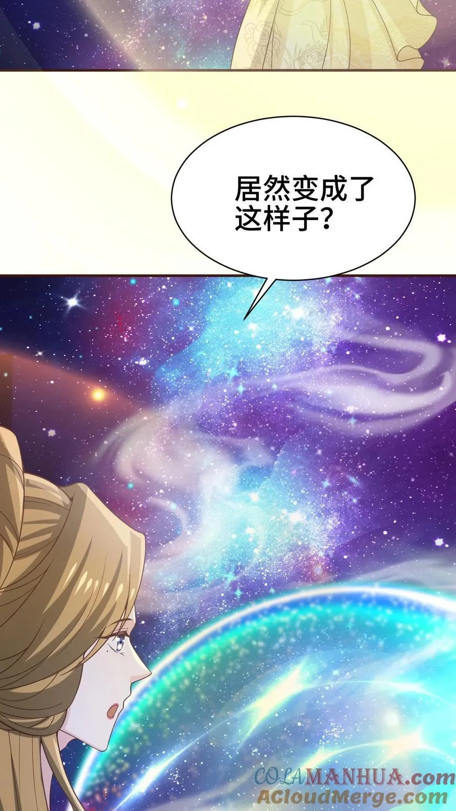 第365话 星系12