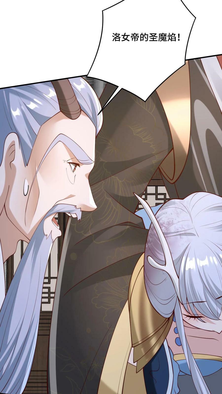 第155话 圣魔焰21