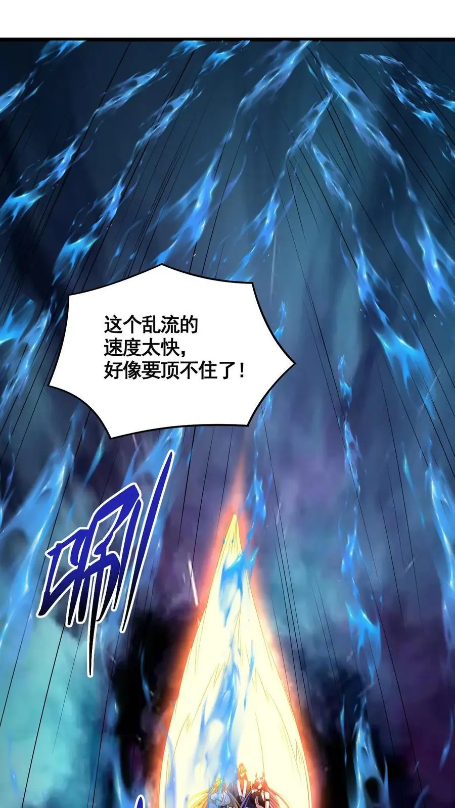 第298话 吃一辈子1