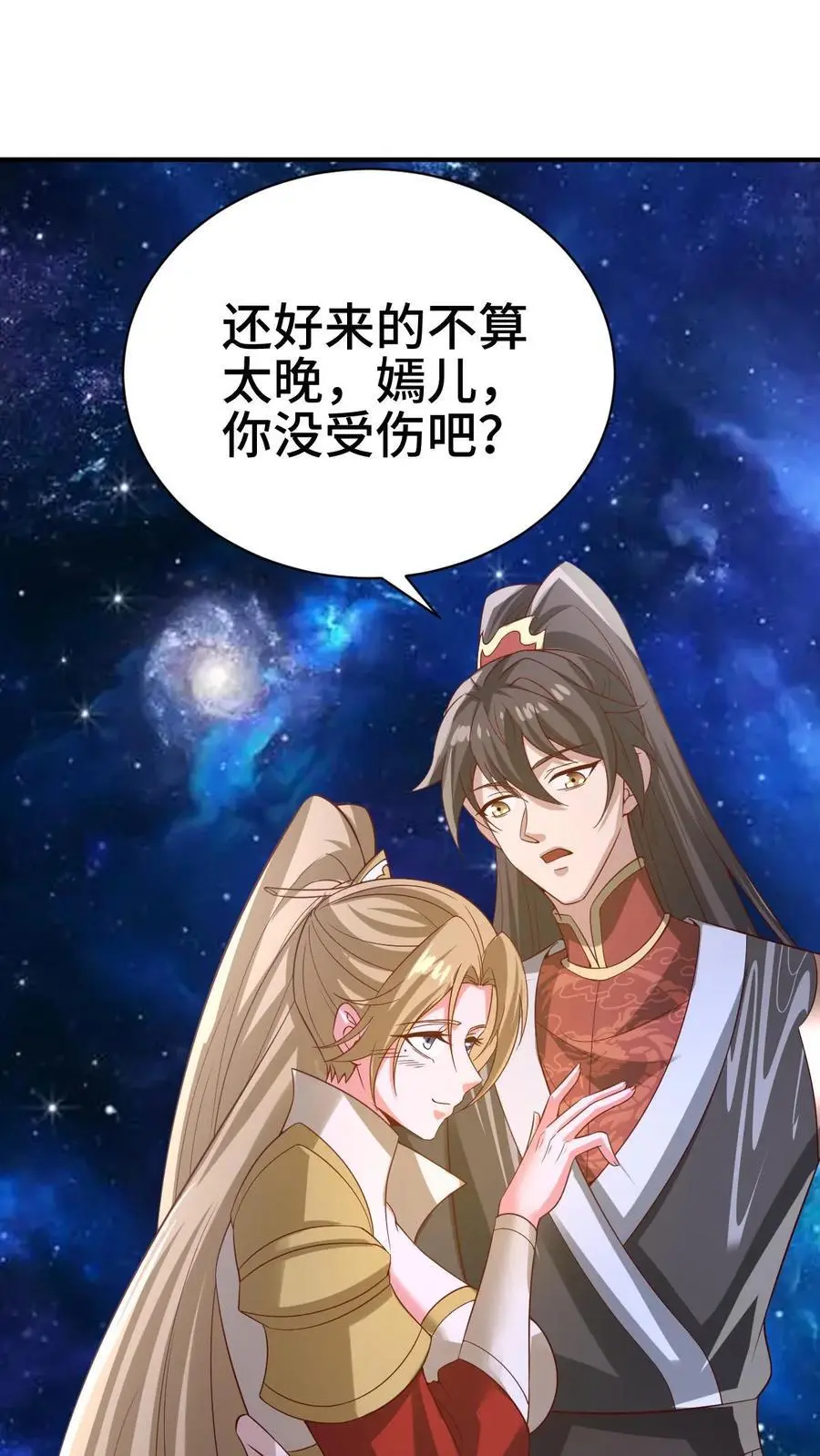 第345话 爆发后的外公特帅1