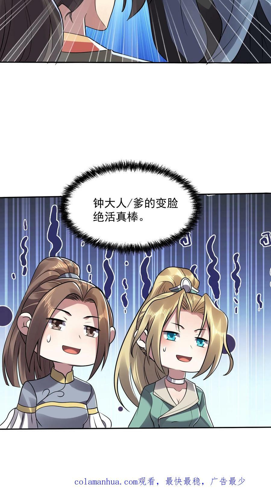 第28话 变脸绝活25