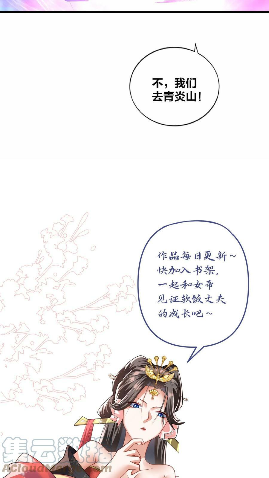 第18话 言出法随34
