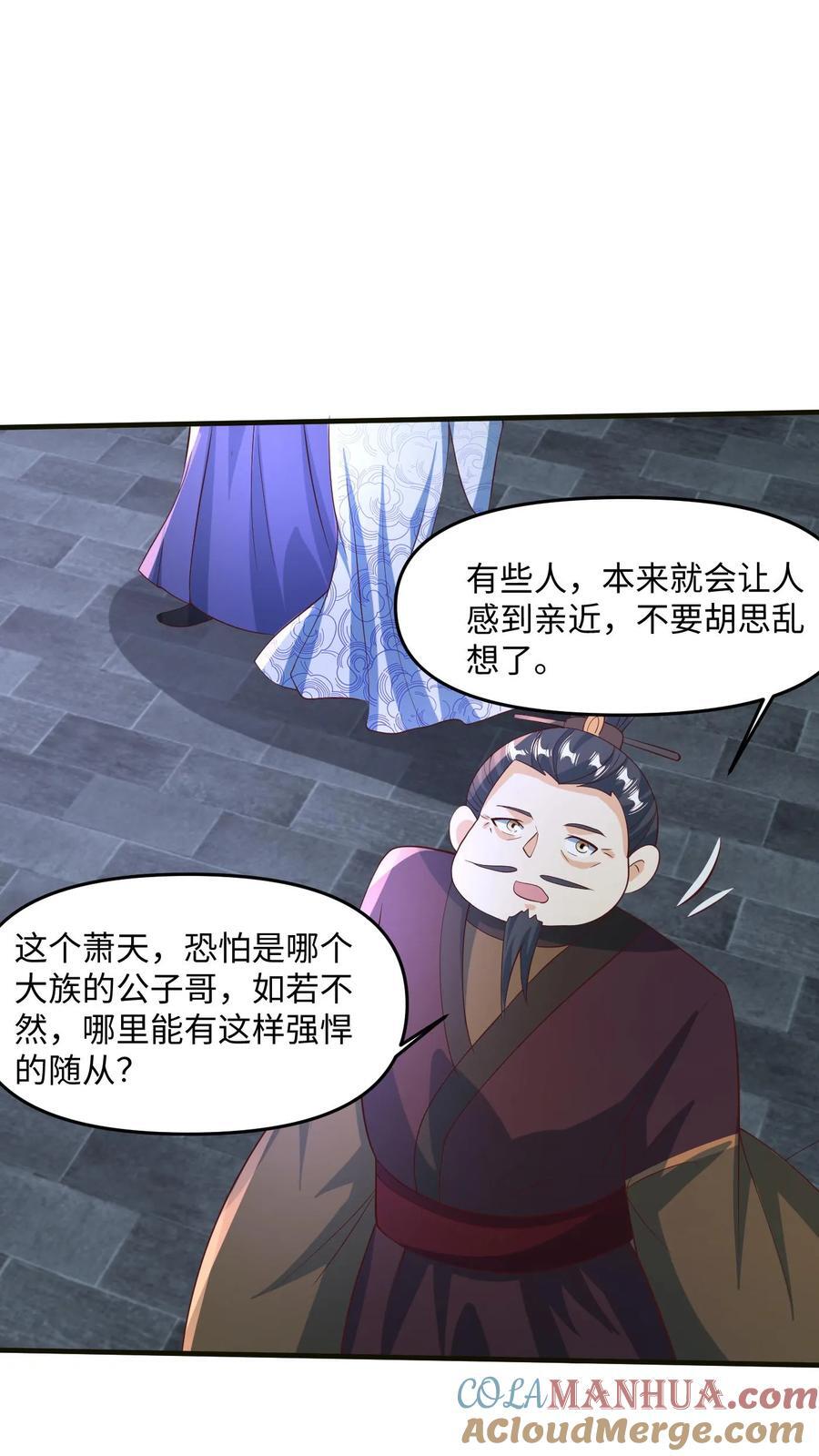 第245话 先逃再说22