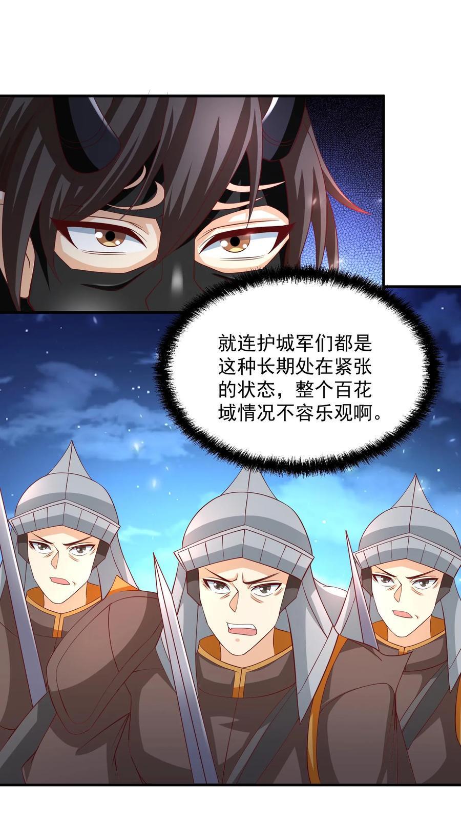 第255话 别动手，我自己来5