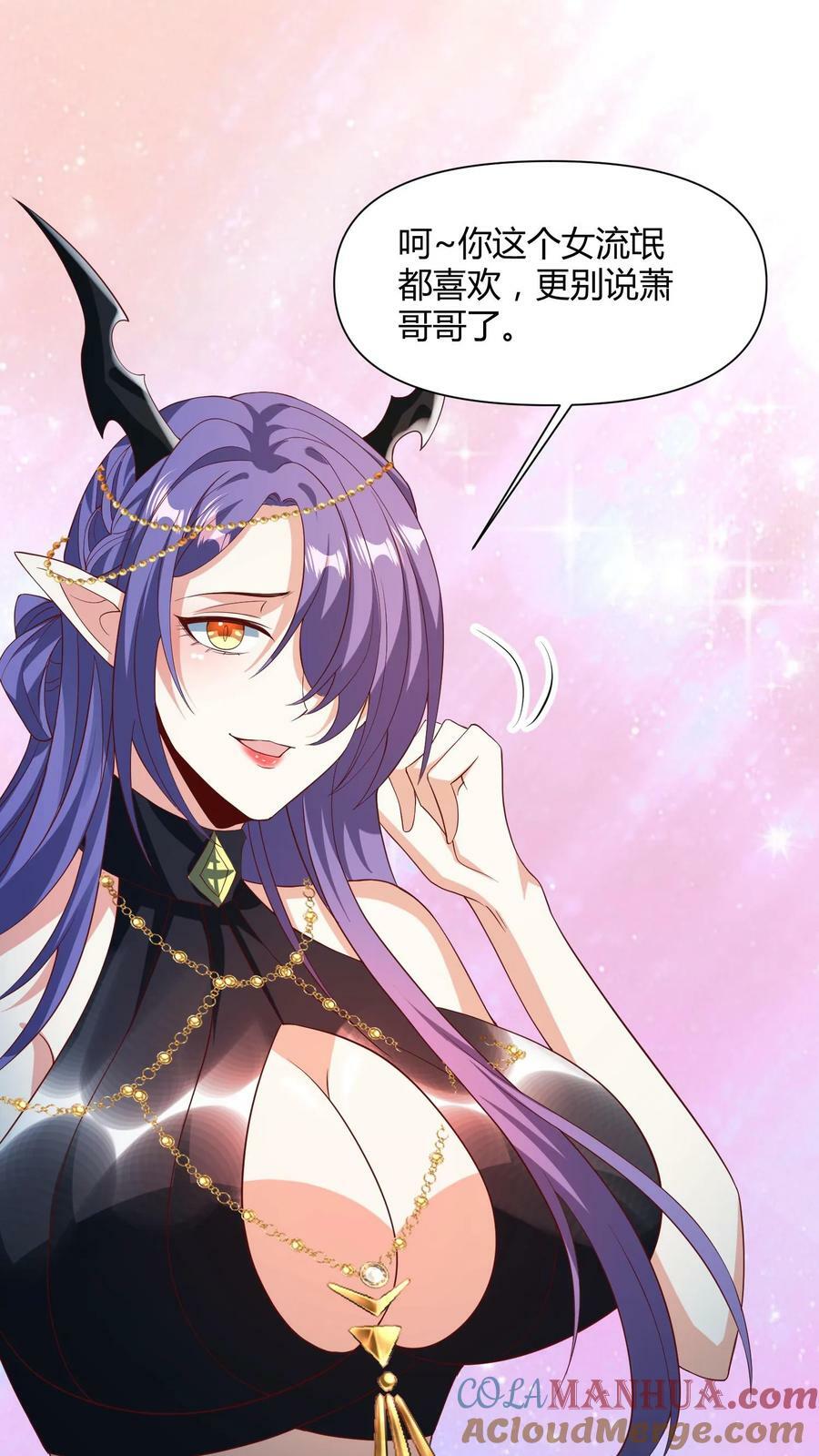 第112话 萧天消失32