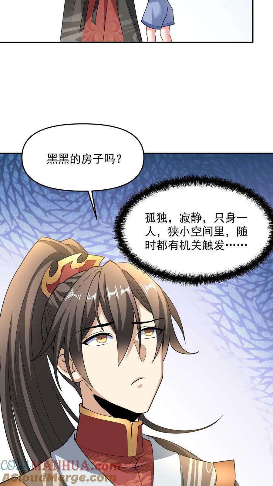 第117话 喜当爹16