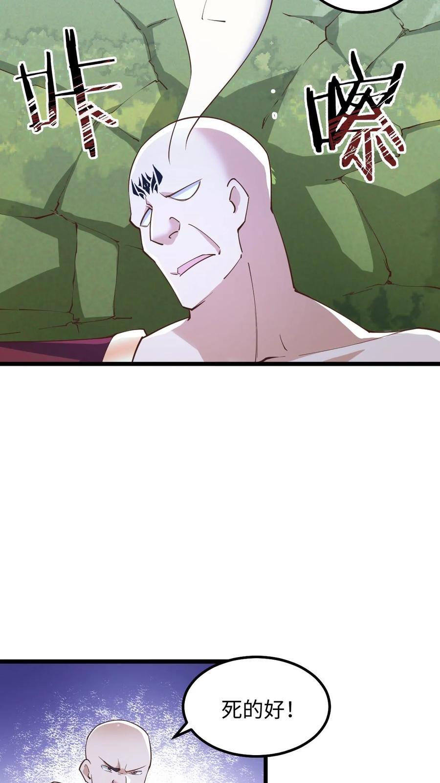 第197话 活的憋屈15