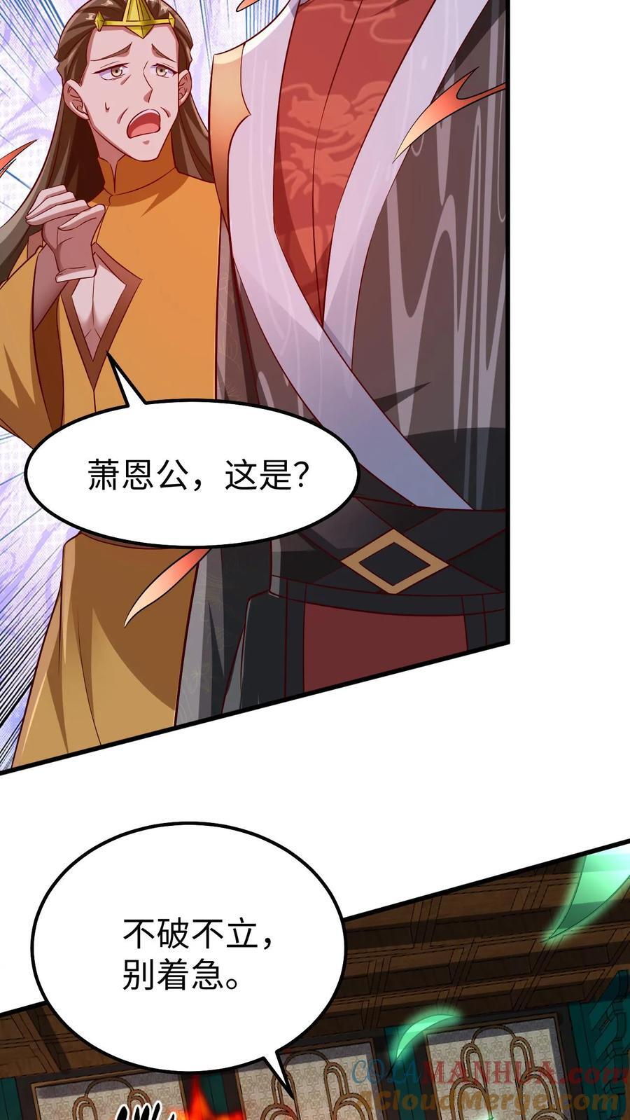 第261话 花神族12