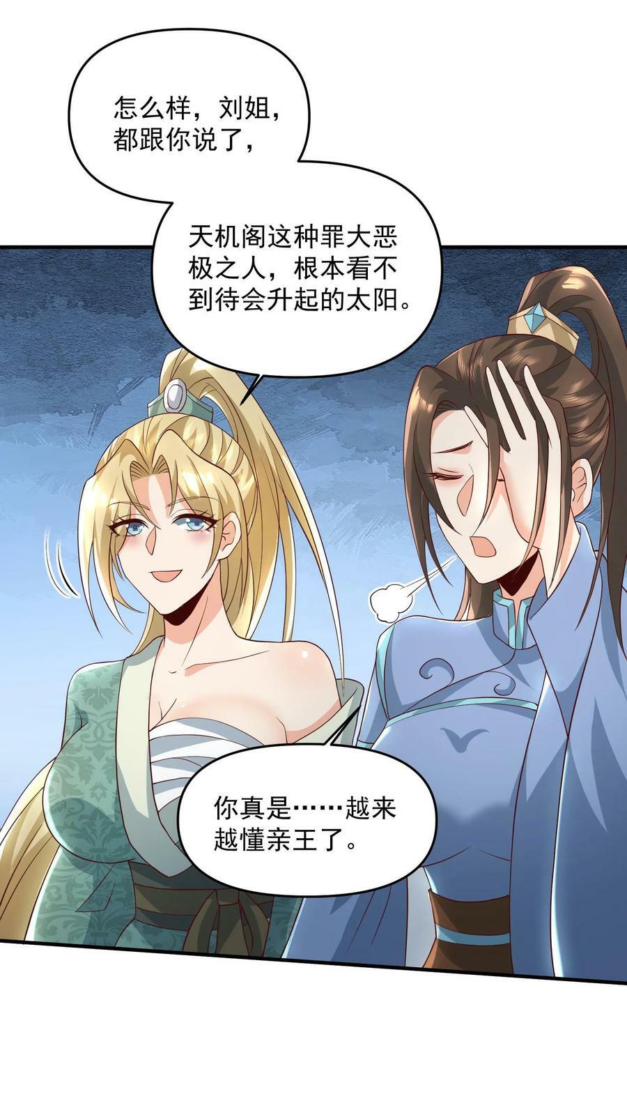 第97话 亲王的笑容很孤独27