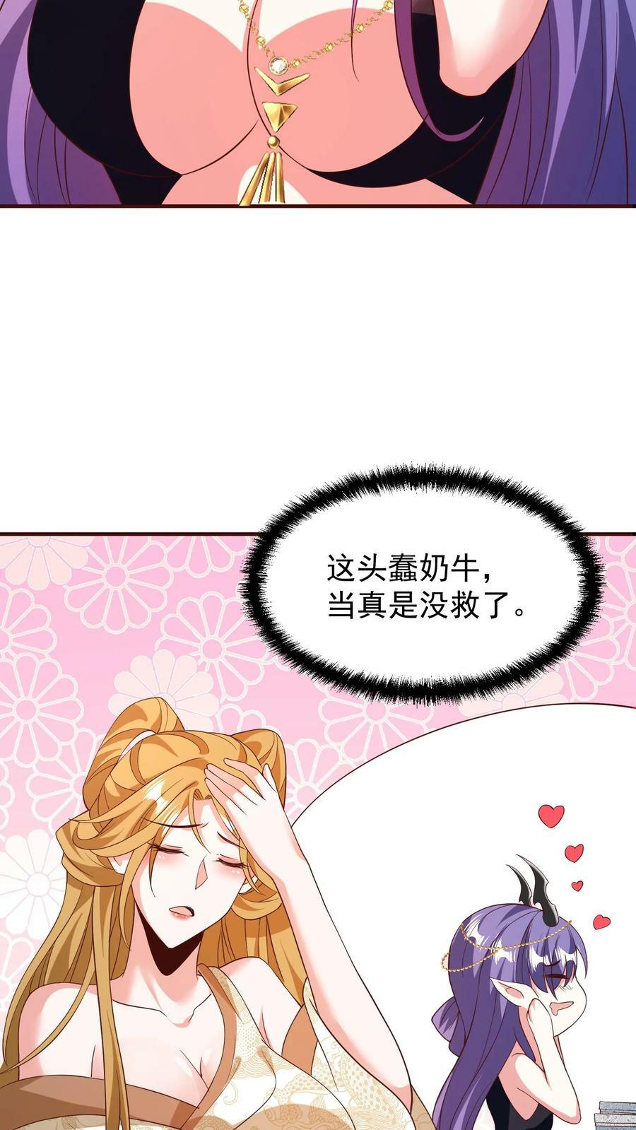 第151话 到了圣魔域27
