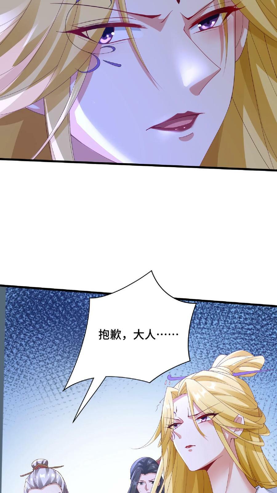 第135话 给南荒域剃个头11