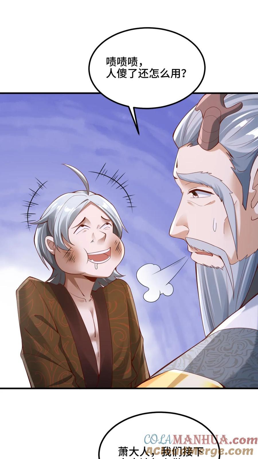 第223话 暴露自己4