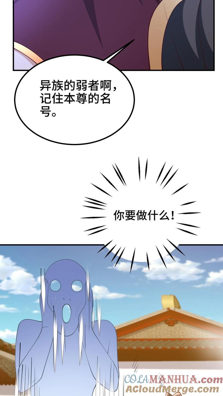 第203话 一不小心，和岳父拜把子了6