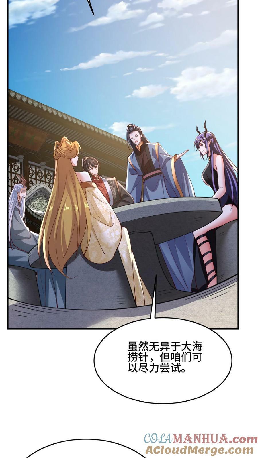 第144话 只有洛㚯媛受伤的世界达成了24