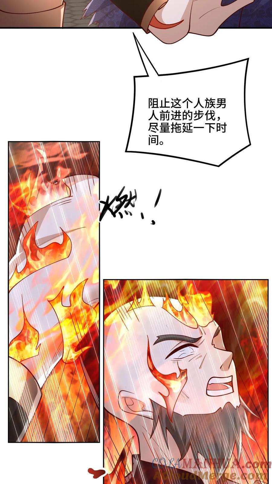 第201话 大鱼上钩2