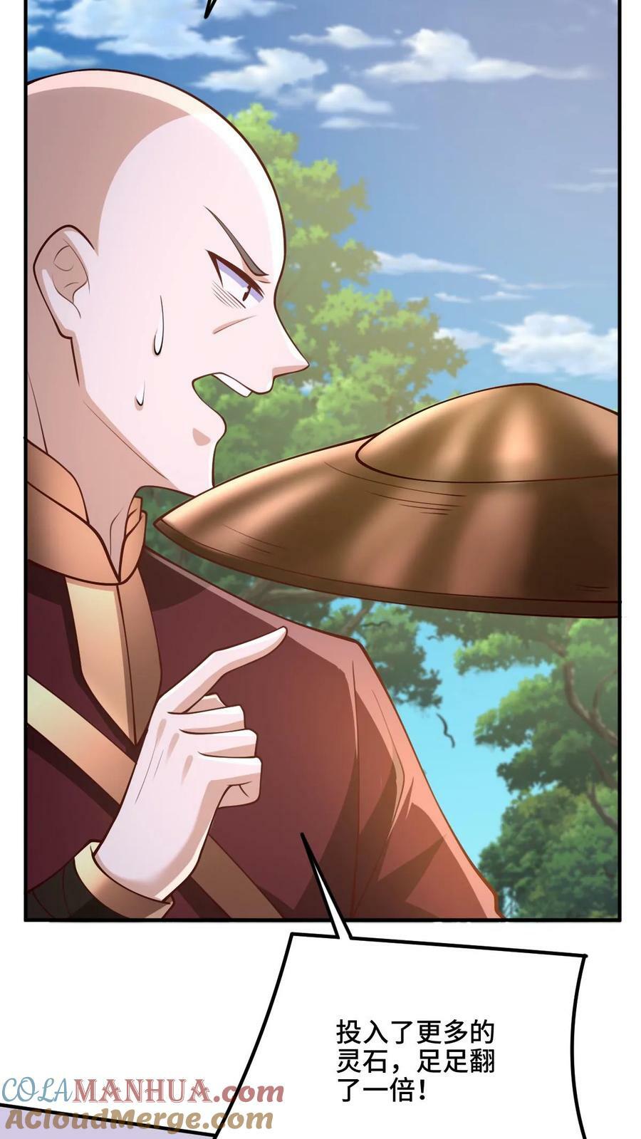 第180话 留他们不得24