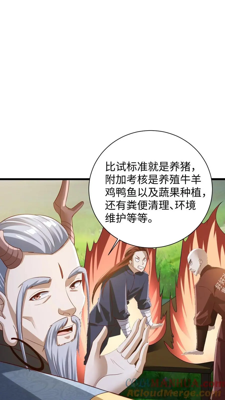 第273话 金龟罩6