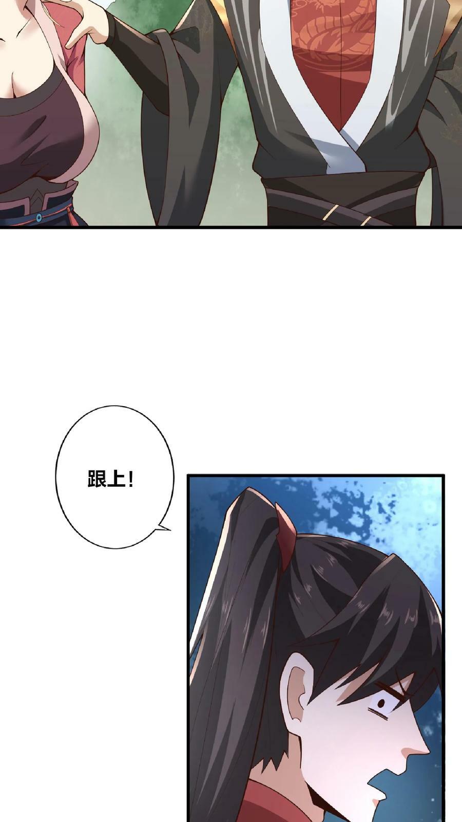 第17话 乖宝宝钟零23
