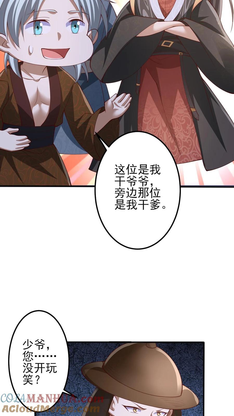 第226话 不一样的特殊16