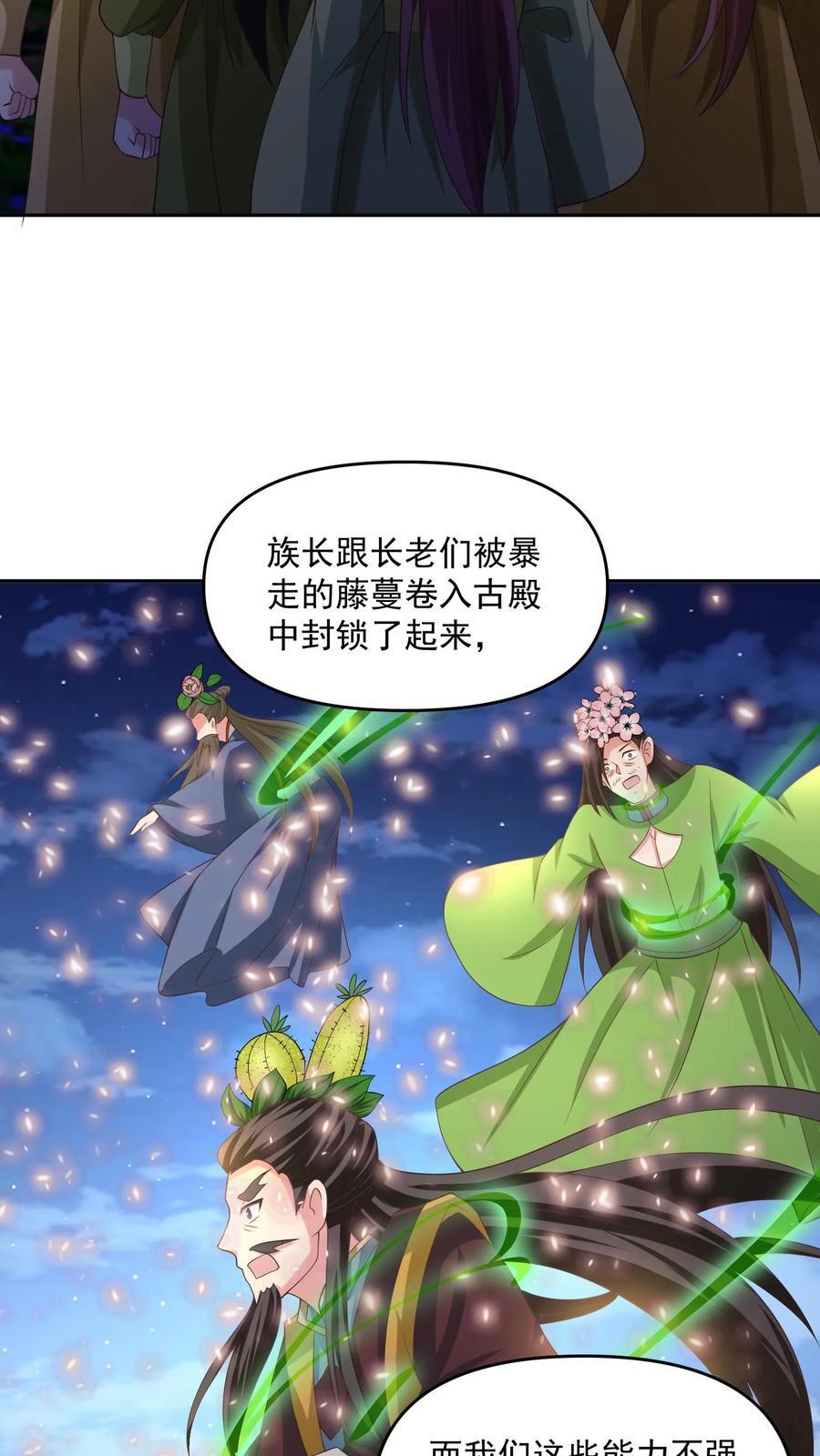 第257话 意外23