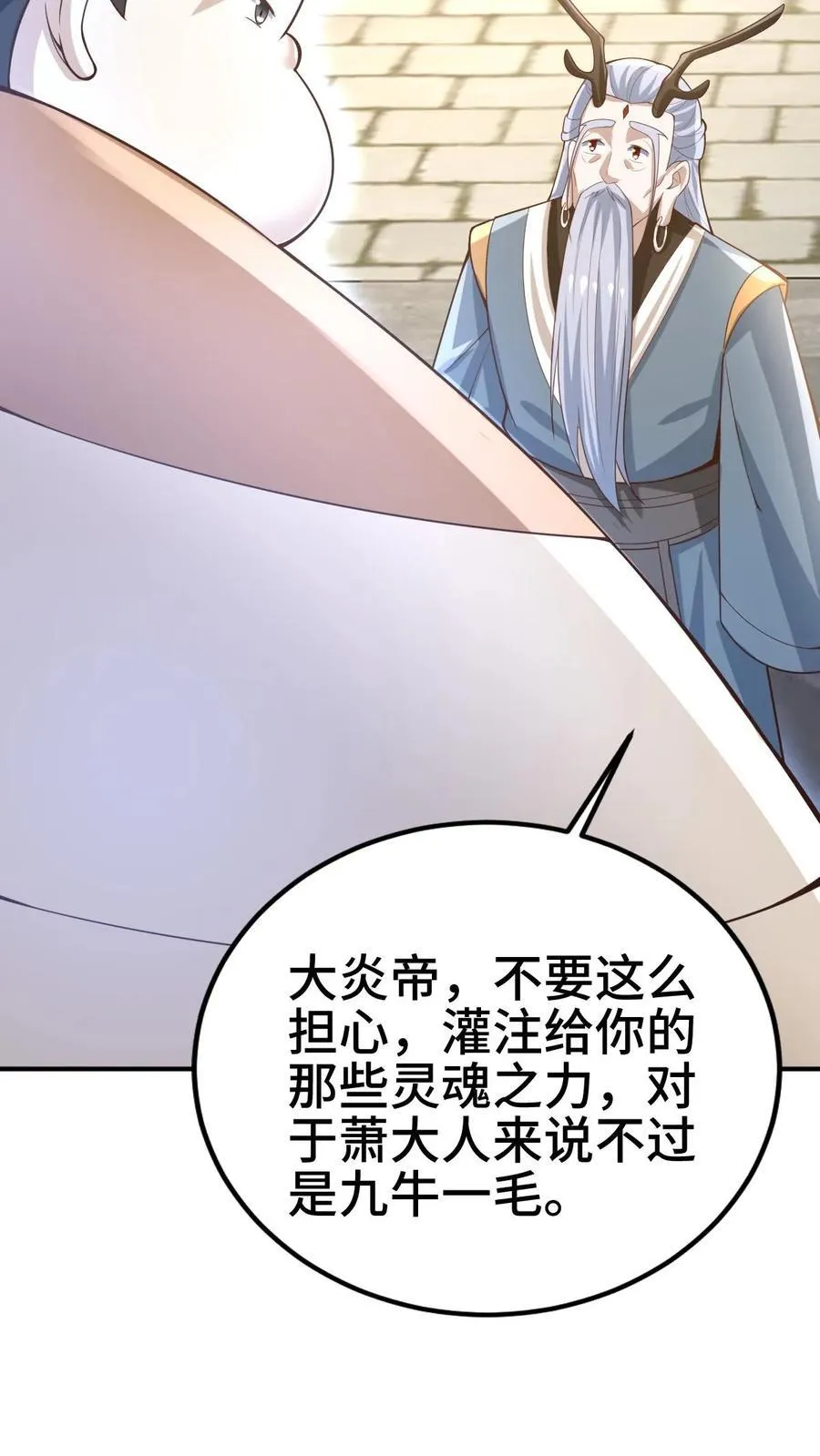 第382话 充气灵魂23
