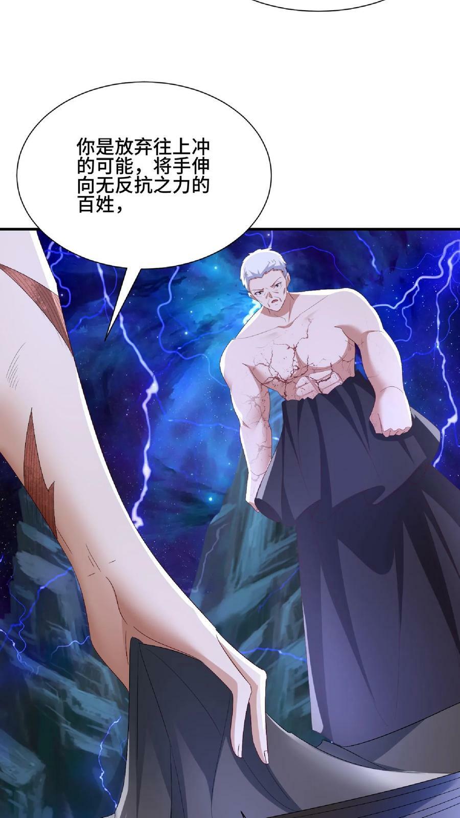第138话 不是坏人21