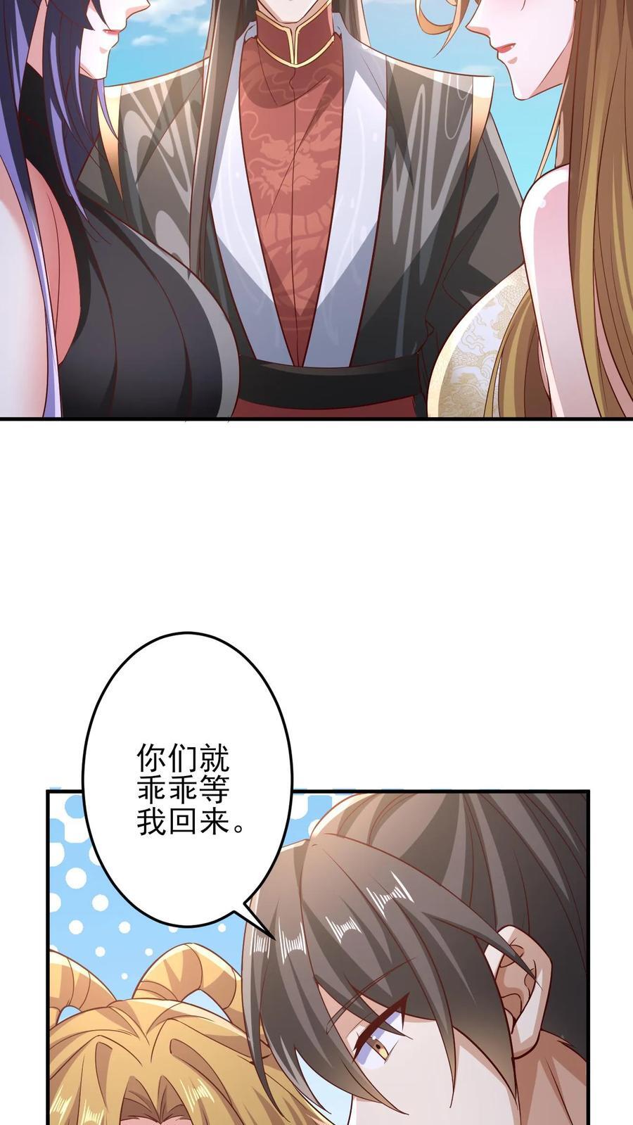 第219话 害我老婆等于害我31