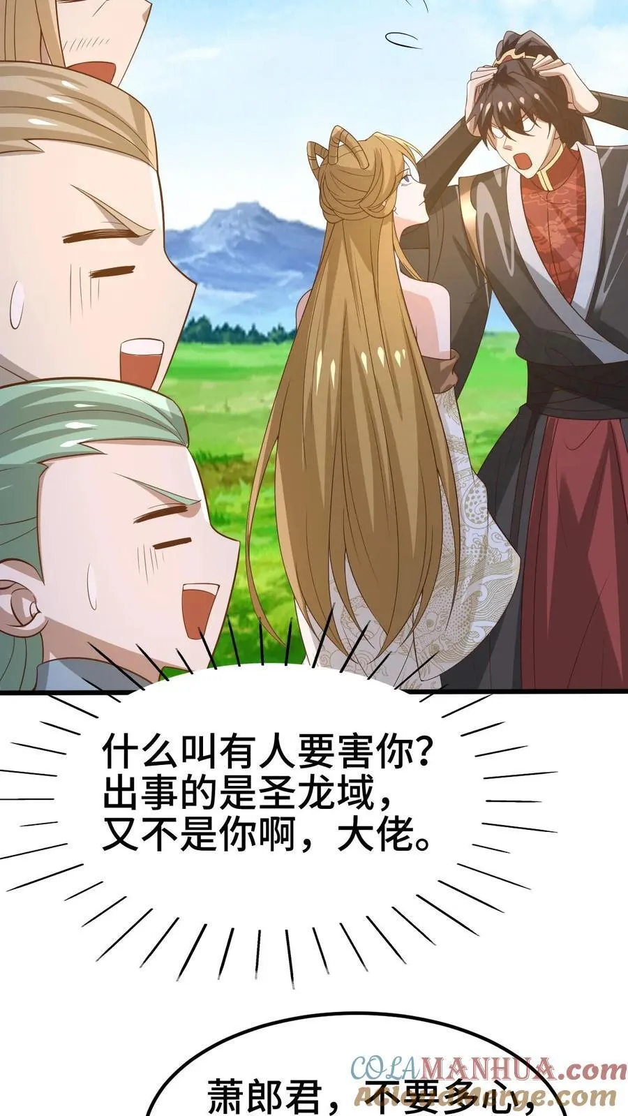 第366话 又害我！16
