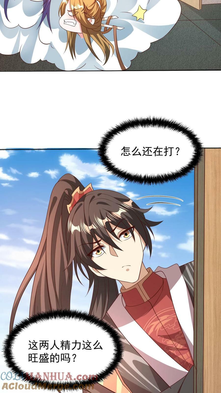 第150话 三国合一12
