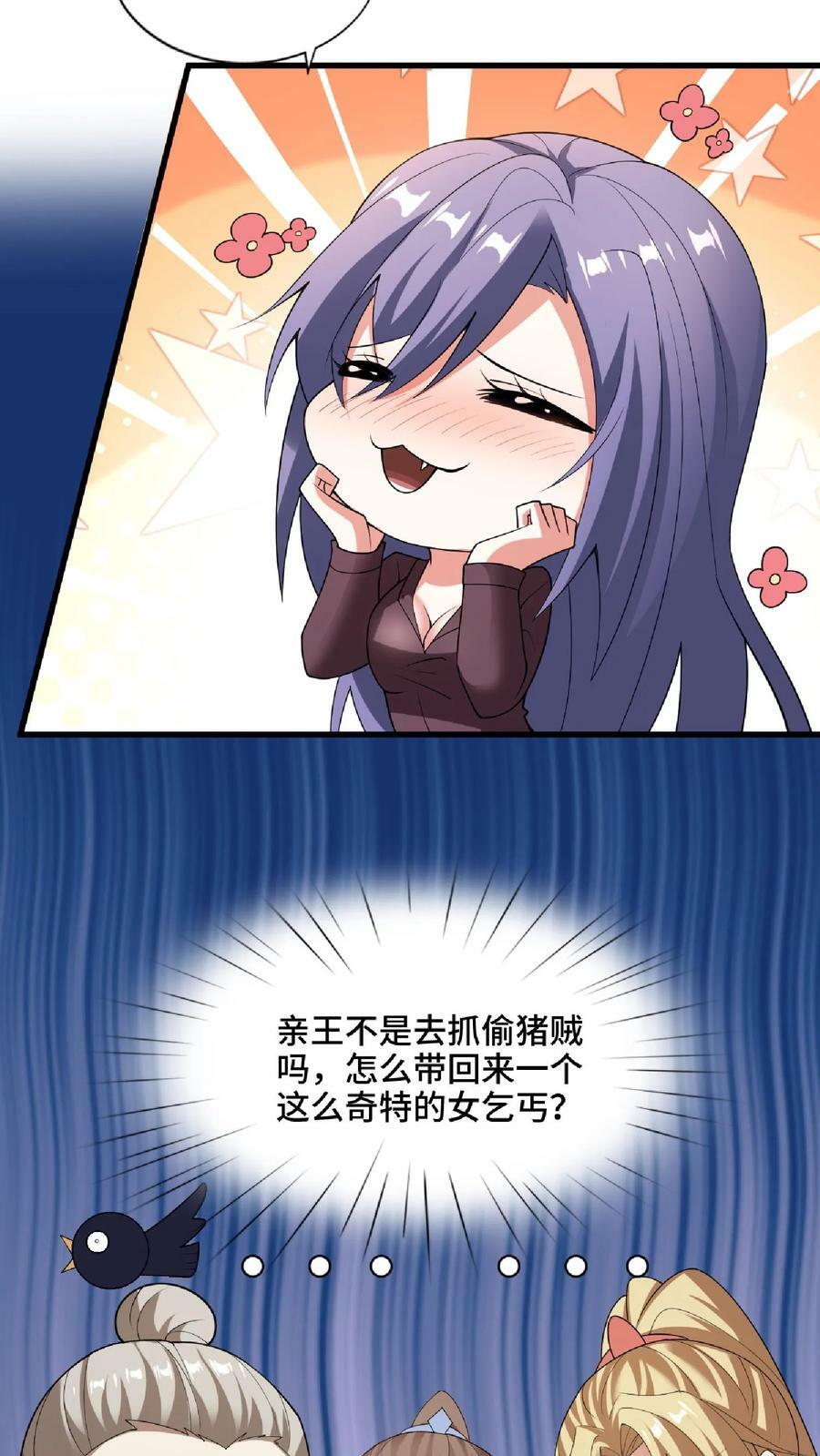 第67话 魔族女帝洛㚯媛13
