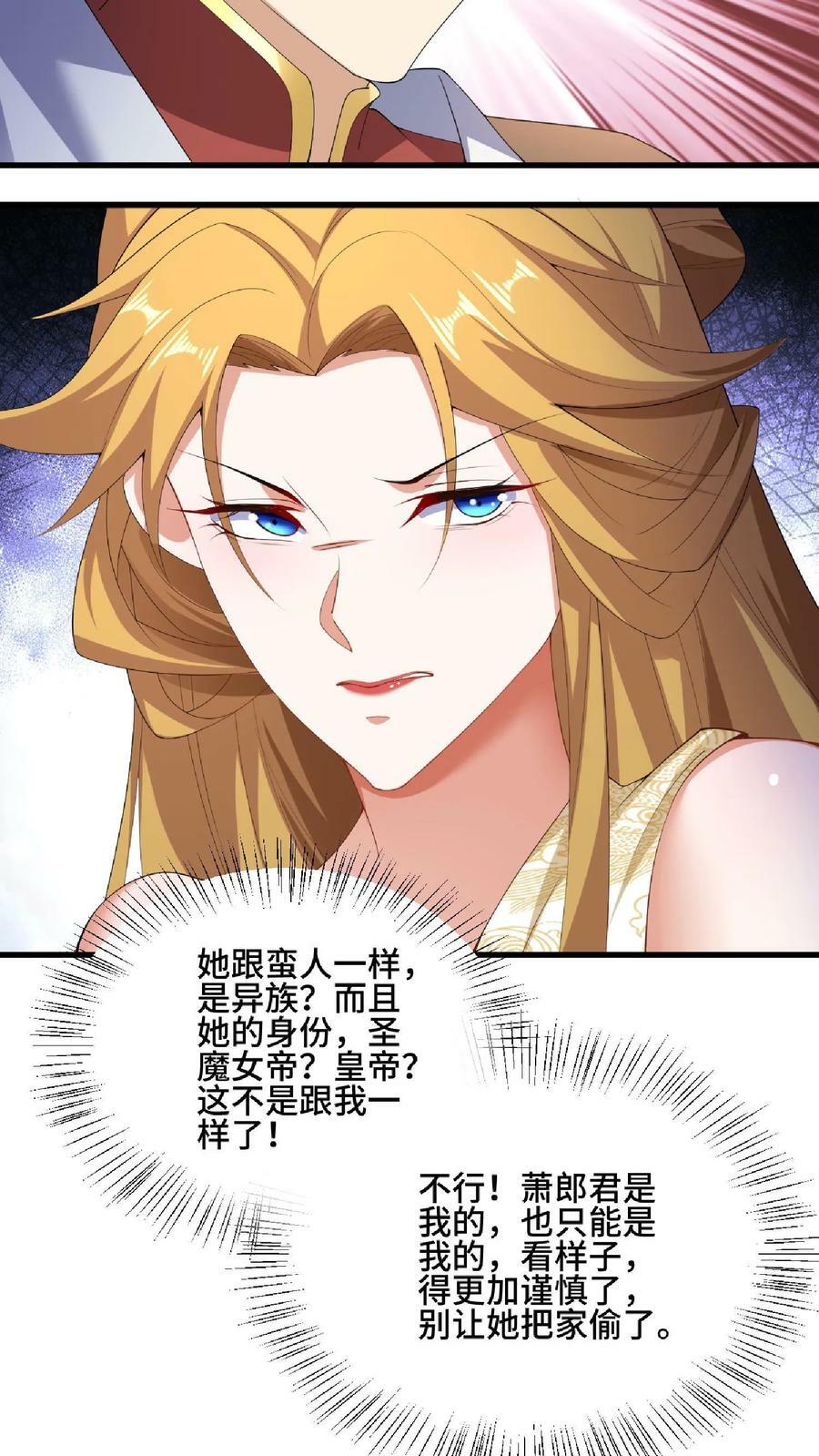 第89话 生活在虚假中15