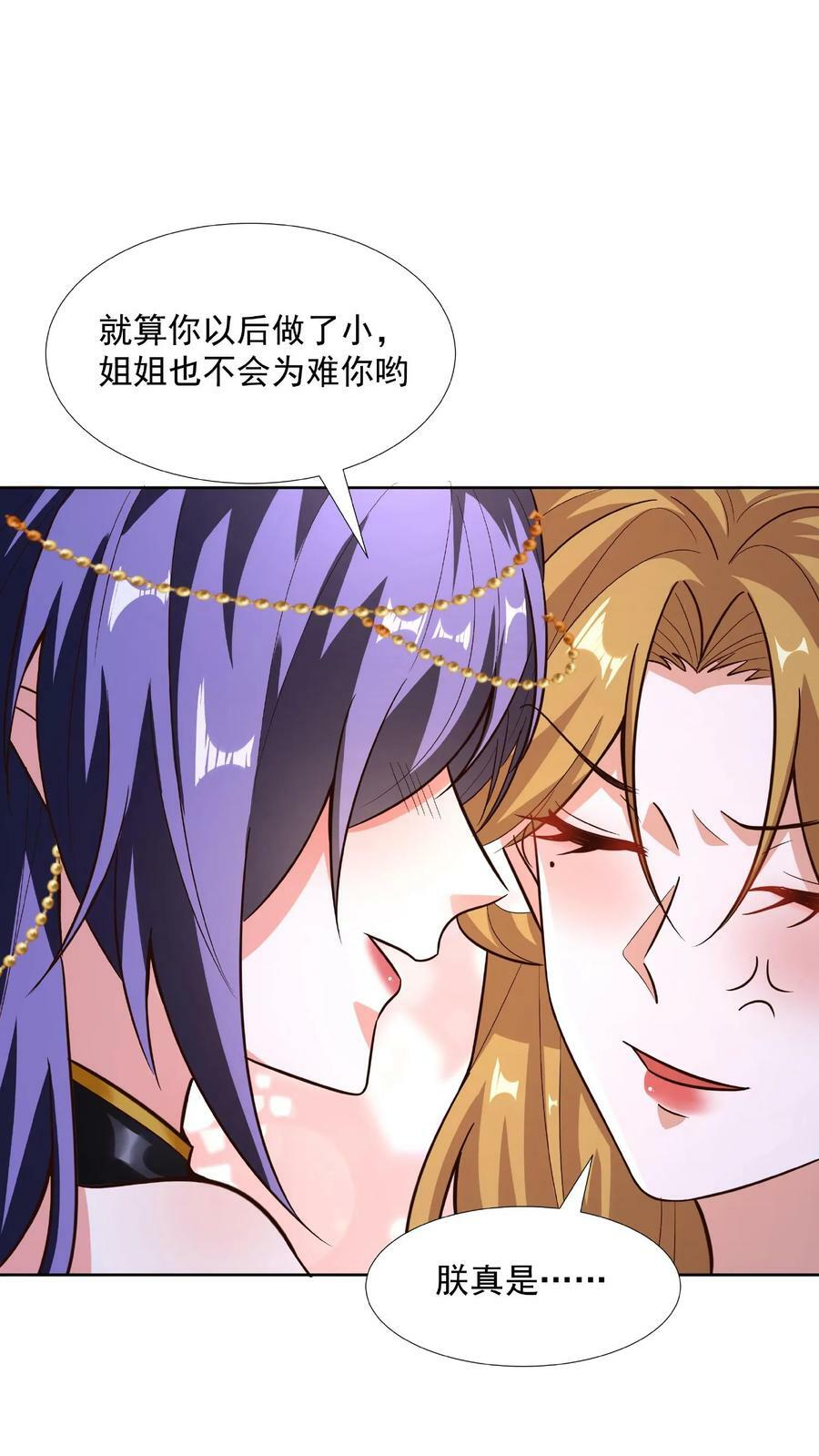 第90话 紫帝尊虚假的一生5