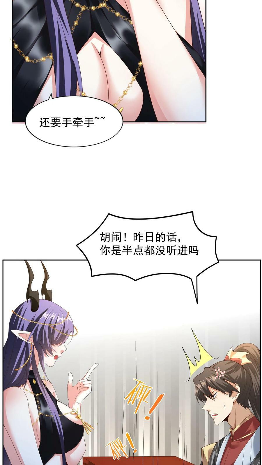 第78话 像个老变态5