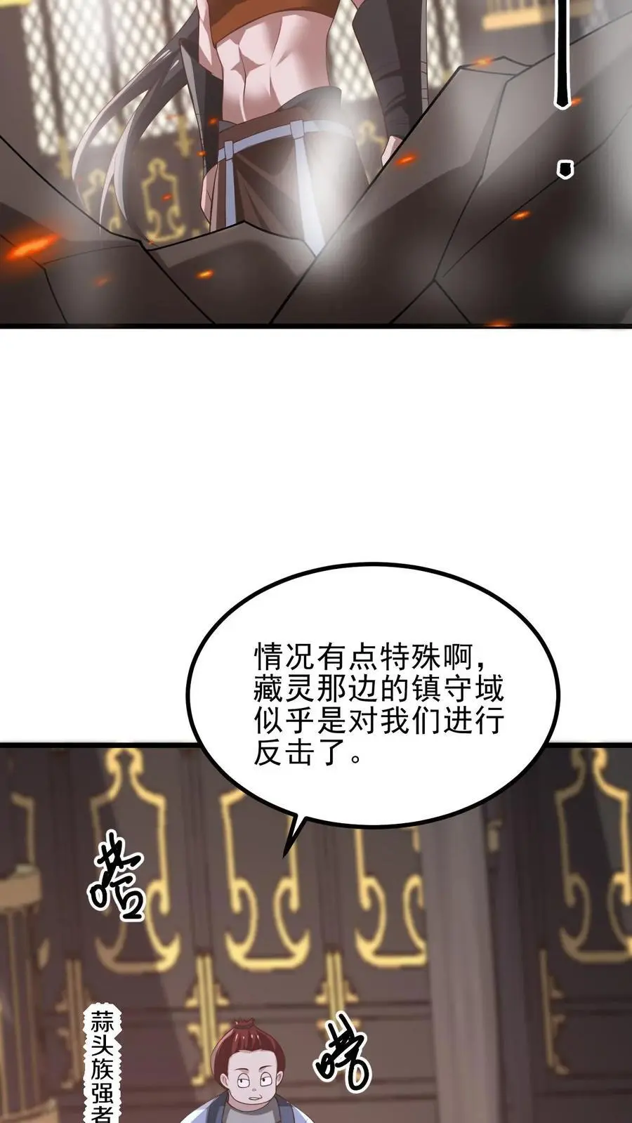第361话 老子我屮艸芔茻7