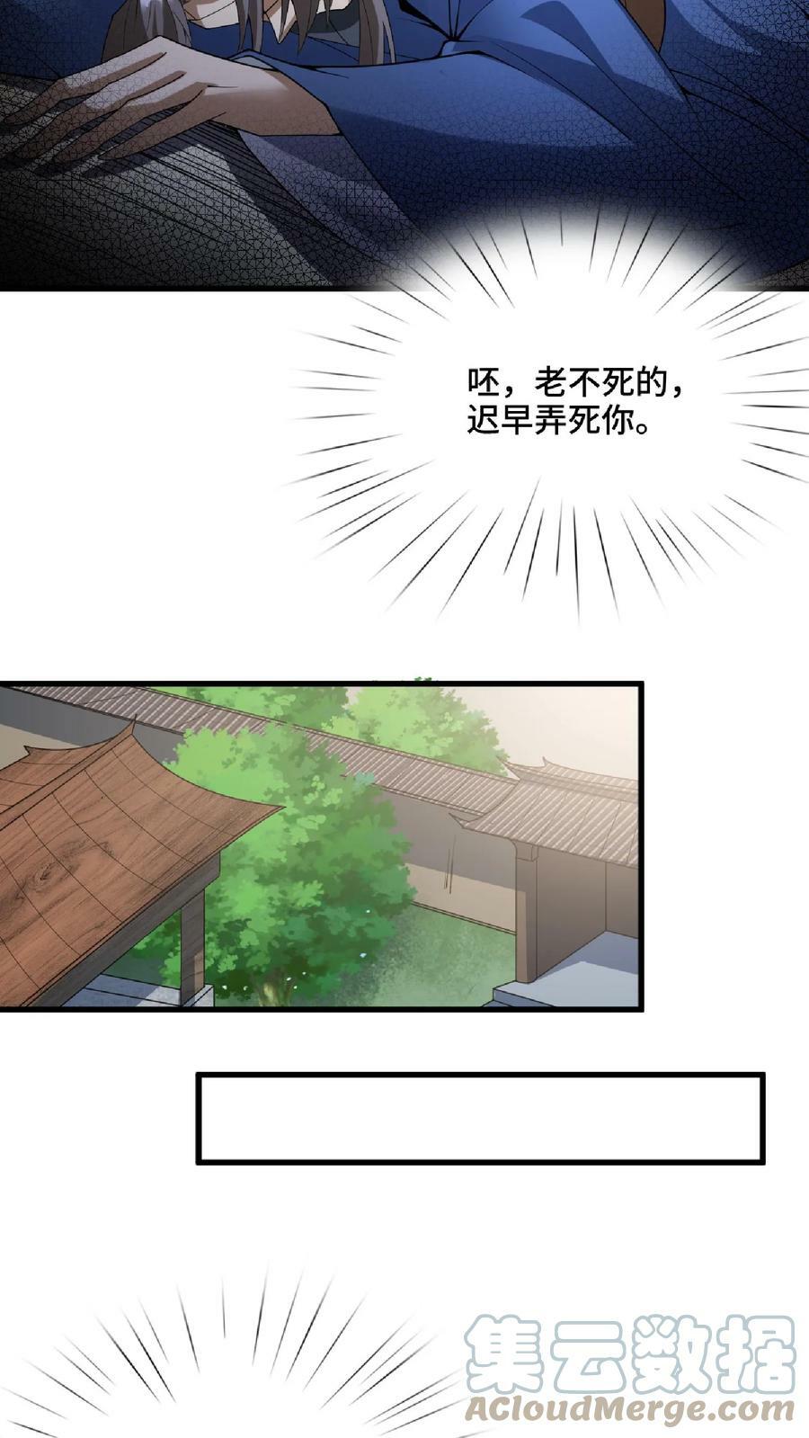 第74话 系统升级完成12