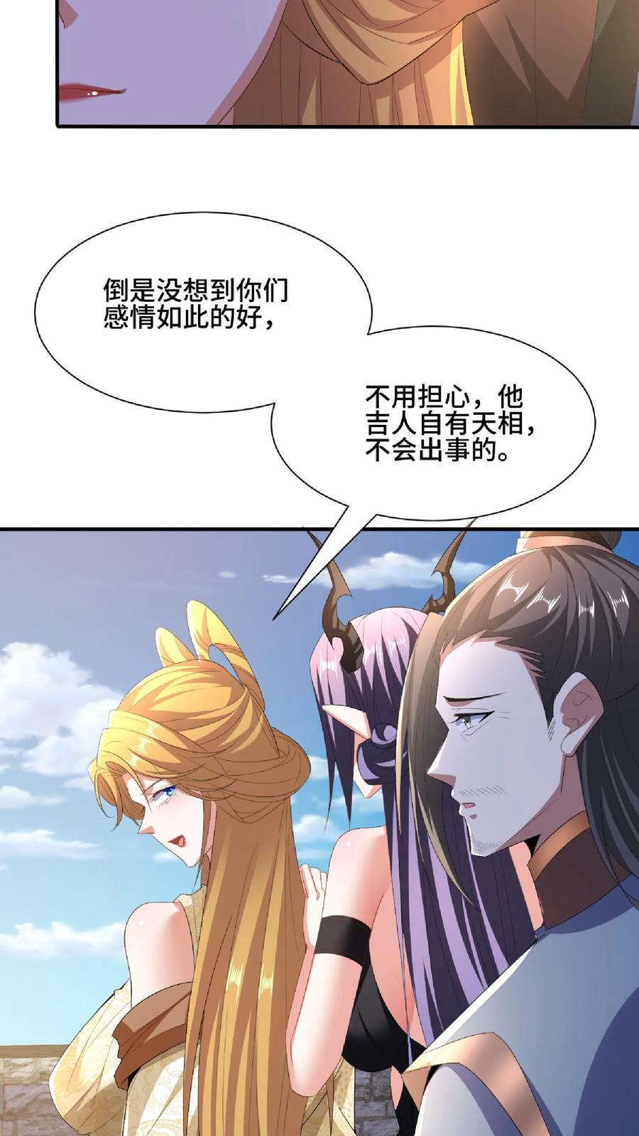 第119话 一拳一个小朋友31