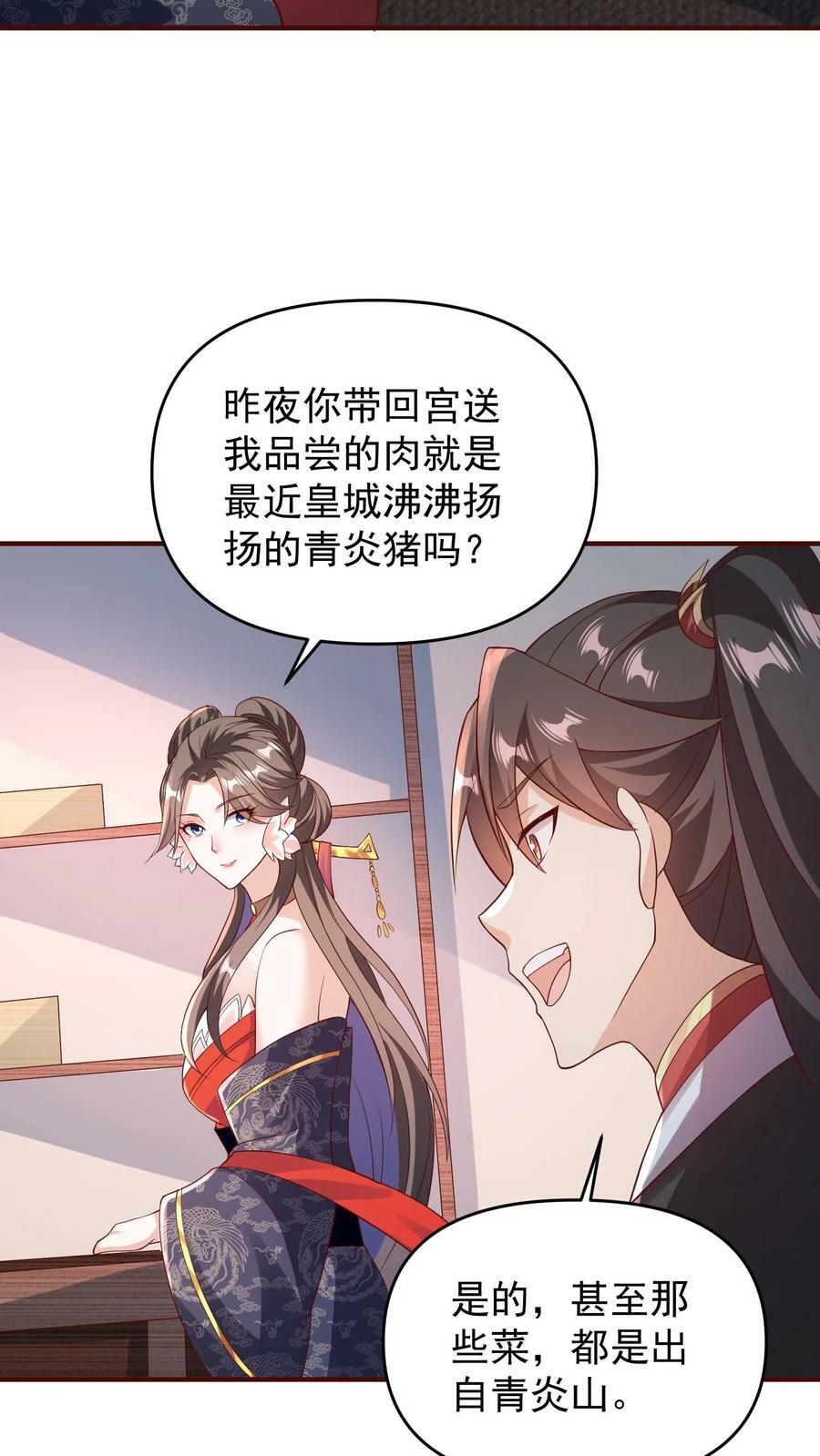 第70话 乞丐偷猪5