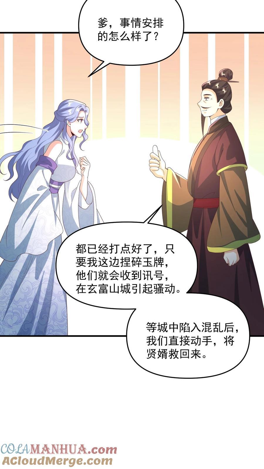 第232话 月黑风高夜，杀人放火时16