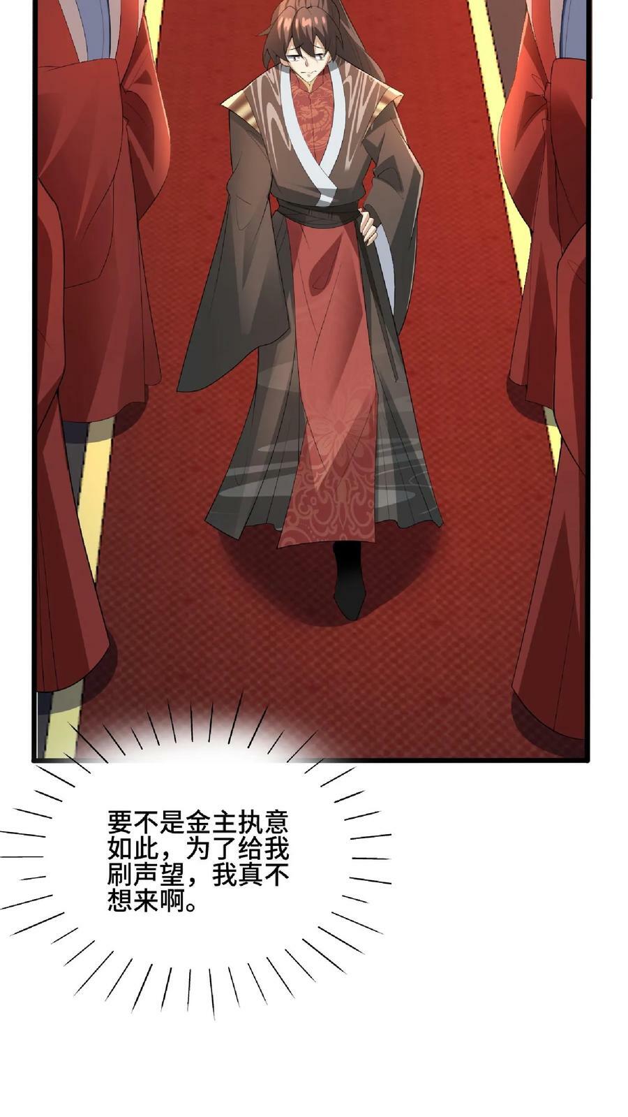第76话 刘傲天的示好3